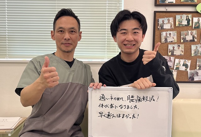 患者様の声　腰痛