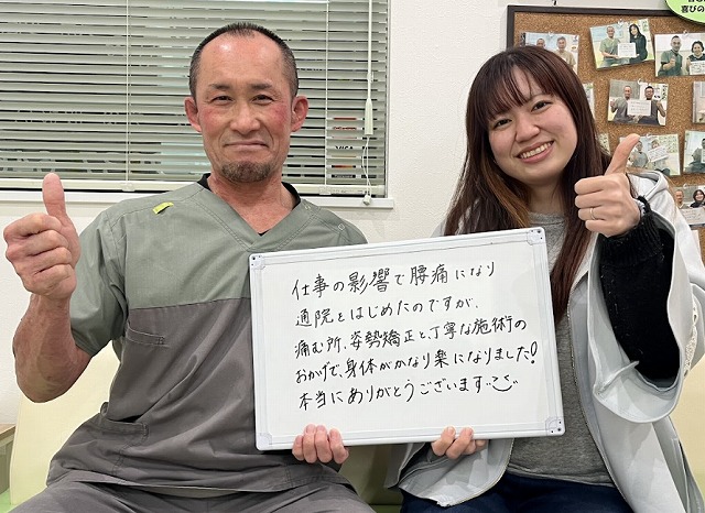 患者様の声　腰痛